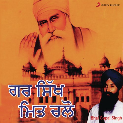 Guru Sikh Meet Chalo Amrik Singh MP3 Download