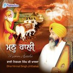 Mann Haali - Bhai Nirmal Singh Ji Song Download
