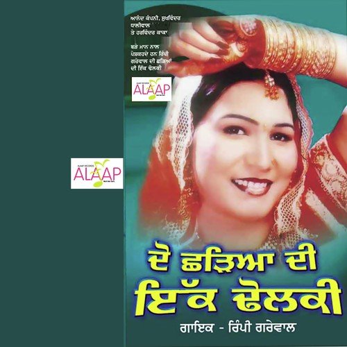 Do Chhadeiya Di Ik Dolki Rimpy Grewal MP3 Download