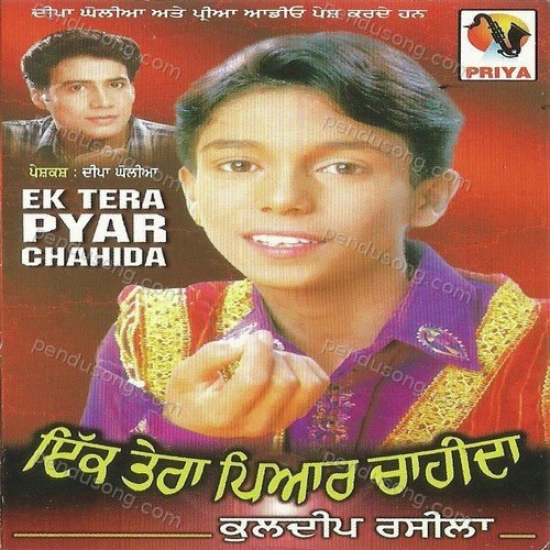 Ek Tera Pyar Chahida Kuldeep Rasila MP3 Download