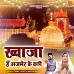 Khwaja Hain Ajmer Ke Wali Album Download