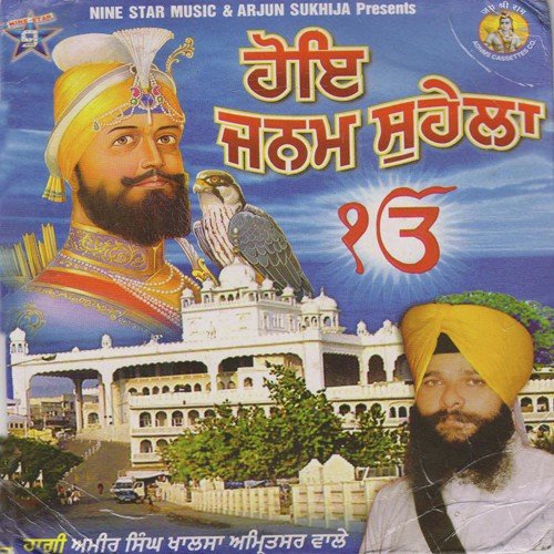 Hoye Janam Suhela Ragi Amir Singh Khalsa (Amritsar Wale) MP3 Download