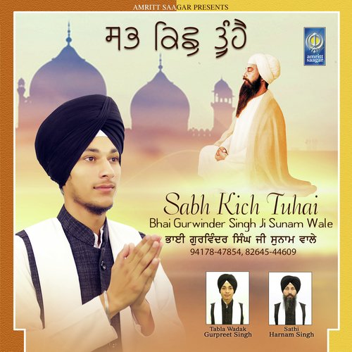 Sabh Kich Tuhai Bhai Gurwinder Singh Ji Sunam Wale MP3 Download