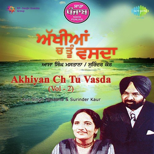 Sada Punjab - Akhiyan Ch Tu Vasda Surinder Kaur MP3 Download