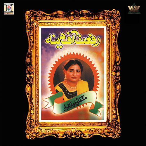 Malika Pothohar Riffat Of Deena MP3 Download