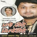 Majhe Diye Mombattiye Album Download