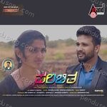 Parichita Album Download