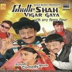 Ghulle Shah Vigar Gaya Album Download