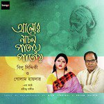Bilu Siddiqui Songs MP3 Download