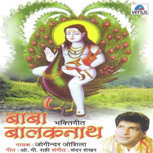 Baba Balakanath Joginder Joshila MP3 Download