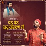 Dhan Dhan Guru Ravidas Ji - Kaler Kanth Song Download