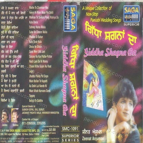 Giddha Shagna De Zeent Anjuman MP3 Download