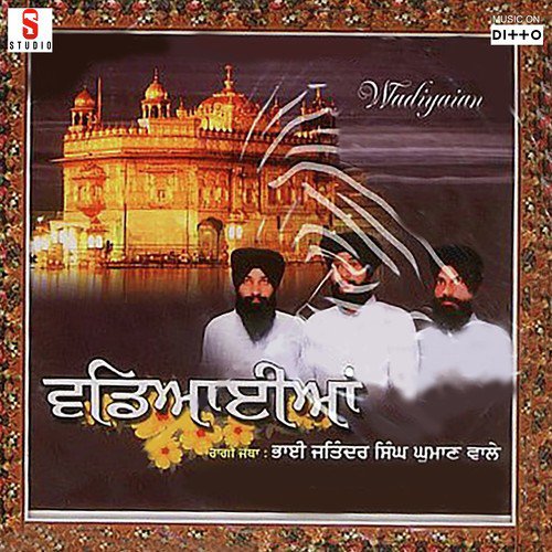 Wadyian Bhai Jatinder Singh Ghumanwale MP3 Download