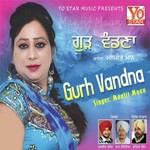 Manjit Maan Songs MP3 Download