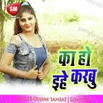 Kaho Ehe Karbu (Bhojpuri Song) Album Download