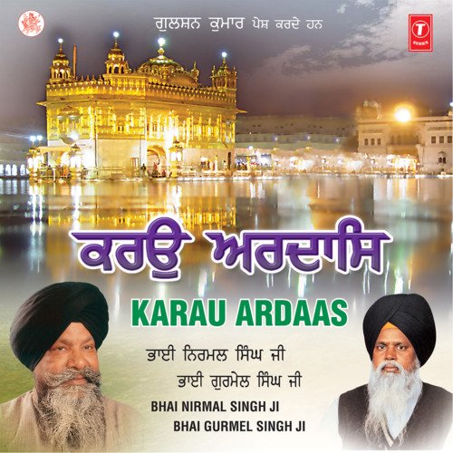 Karun Ardaas Bhai Gurmail Singh MP3 Download