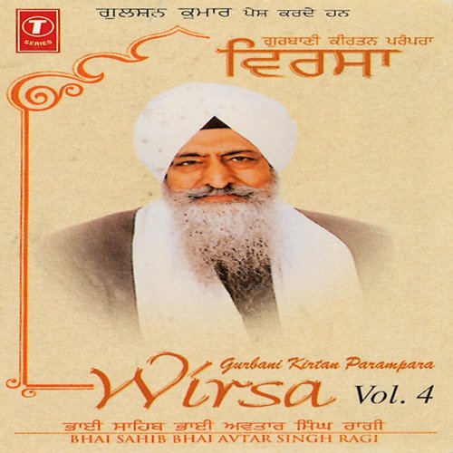 Wirsa Vol-4 Bhai Avtar Singh MP3 Download