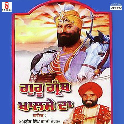Guru Granth Khalse Da Amrik Singh Gaji Nangal MP3 Download