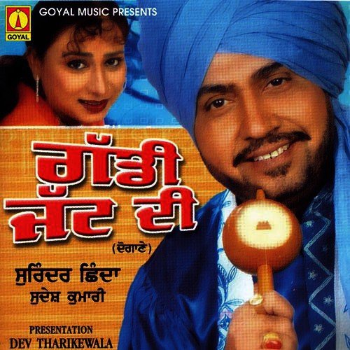 Gaddi Jatt Di Surinder Shinda MP3 Download