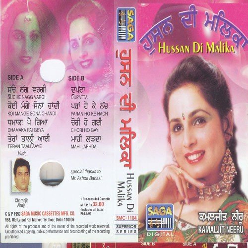 Hussan Di Malika Kamaljeet Neeru MP3 Download