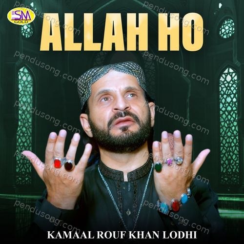 Allah Ho