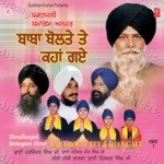 Baba Bolte Tey Kahan Gaye Vol Part 1,2 Album Download
