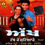 Akh Dabb Ke Mutiyare Album Download