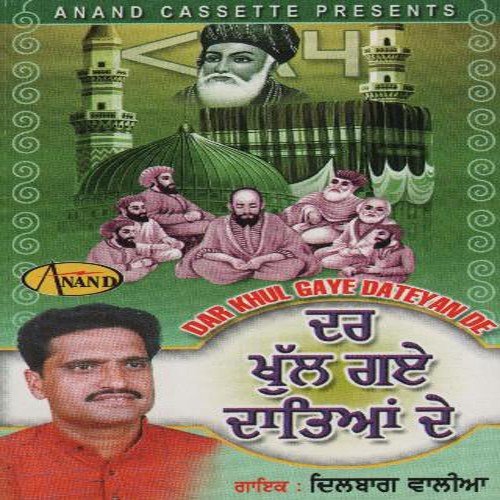 Dar Khul Gaye Dateyan De Dilbag Waliya MP3 Download