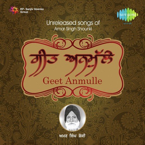 Unreleased Songs Of Amar Singh Shaunki Amar Singh Shaunki MP3 Download