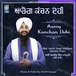Aarog Kanchan Dehi Album Download