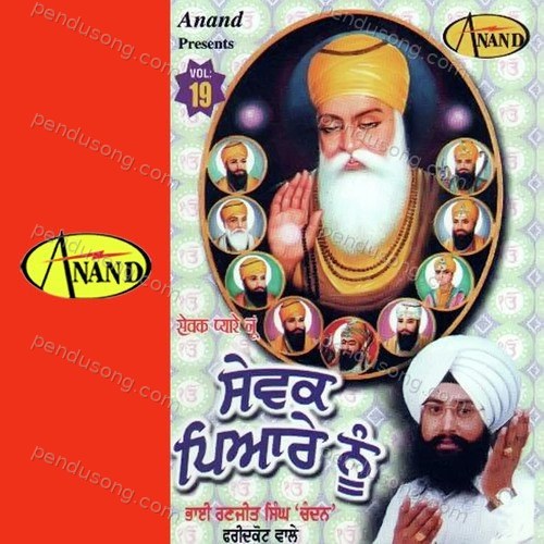Sevak Pyare Nu Bhai Ranjeet Singh Chandan MP3 Download