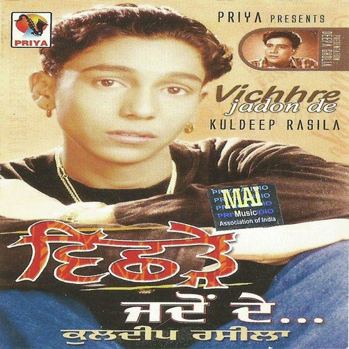 Vichhre Jadon De Kuldeep Rasila MP3 Download