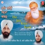 Har Jeeo Kripa Karoh Album Download