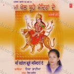Maa Khol Buhe Mandiran De Album Download