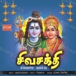 Gowri Songs MP3 Download