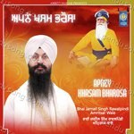 Apney Khasam Bharosa - Bhai Harjot Singh Ji Song Download