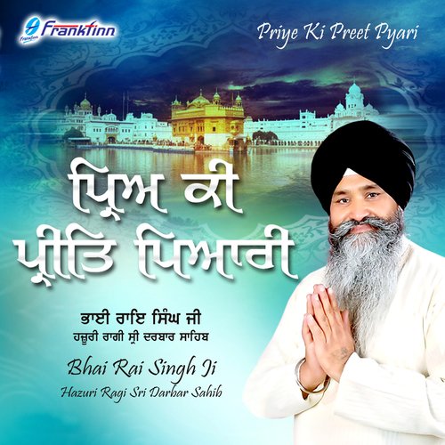 Priye Ki Preet Pyari Bhai Rai Singh Ji MP3 Download