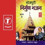 Sarvanand Thakur Songs MP3 Download