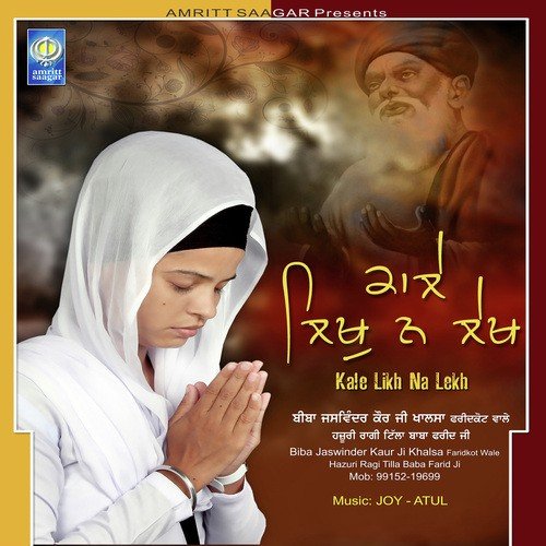 Kale Likh Na Lekh Biba Jaswinder Kaur Khalsa Faridkot Wale MP3 Download