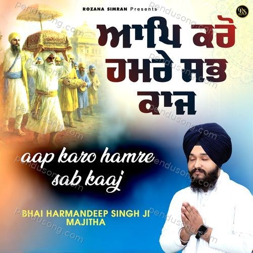 Aap Karo Hamre Sab Kaaj