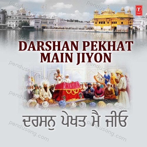 Darshan Pekhat Main Jiyon Bhai Harcharan Singh Khalsa (Hazoori Ragi Sri Darbar Sahib Amritsar) MP3 Download