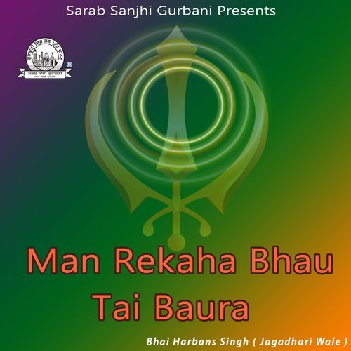 Man Rekaha Bhau Tai Baura Bhai Harbans Singh Jagadhari Wale MP3 Download