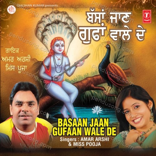 Basaan Jaan Gufaan Wale De Amar Arshi MP3 Download