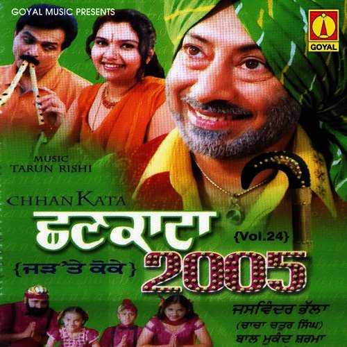 Chhankata 2005 (Jarh Te Koke) Bal Mukand Sharma MP3 Download