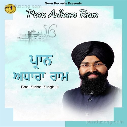 Pran Adhara Ram Bhai Siripal Singh MP3 Download