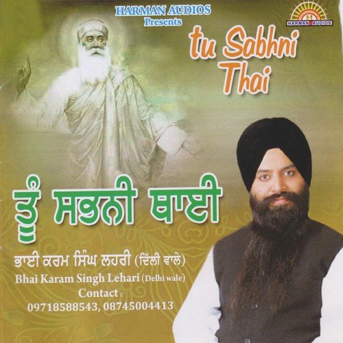 Tu Sabhni Thai Bhai Karam Singh Lehari MP3 Download