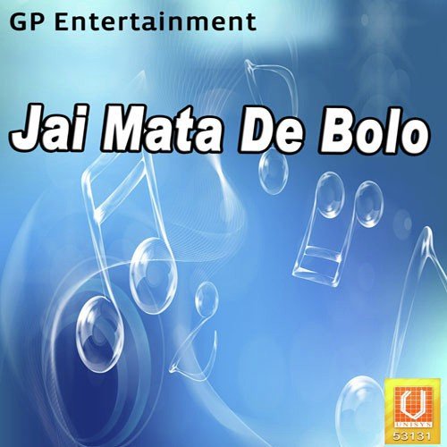 Jai Mata De Bolo Rajinder Sanam MP3 Download