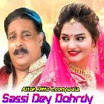 Sassi Dey Dohrdy - Allah Ditta Loonywala Song Download
