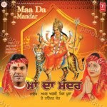 Maa Da Mandar Album Download
