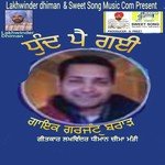 Gurjant Brar Songs MP3 Download
